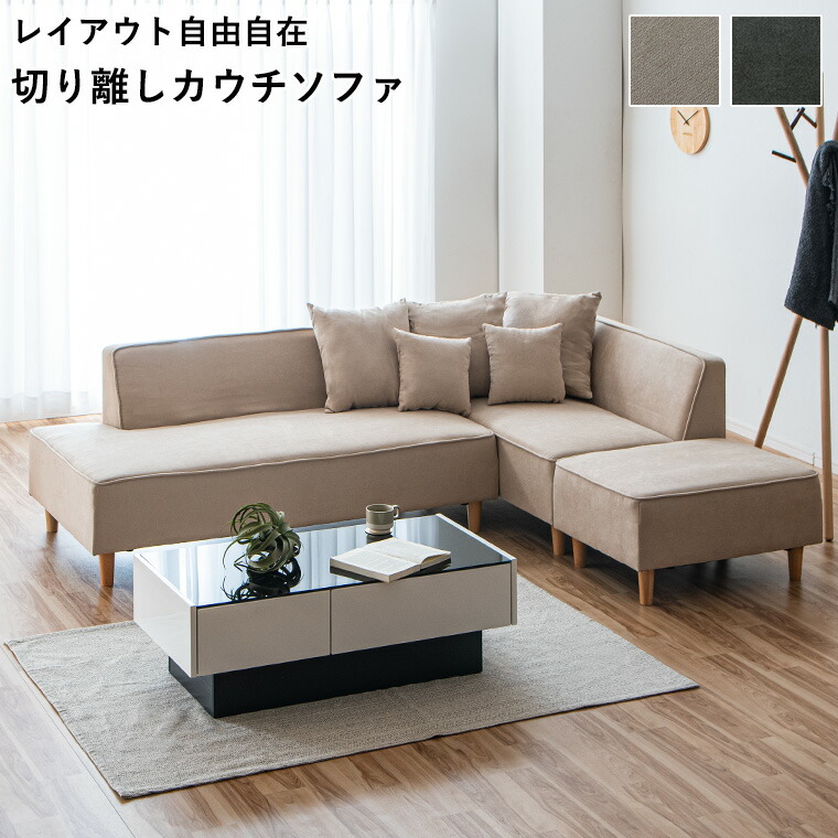 【最大限度50%off引き換え証離れ離れ中 ～6/15 23:59】寝椅子 寝椅子 端っこ寝椅子 カウチソファ カウチソファー 取りわける 4人掛け 今めかしい 3人がけ寝椅子 お掃き出す自動人形 北欧調度品 パウダーコンパクト オットマン 寝椅子仕掛ける リビング寝椅子 L字型 240 くすみ色合い