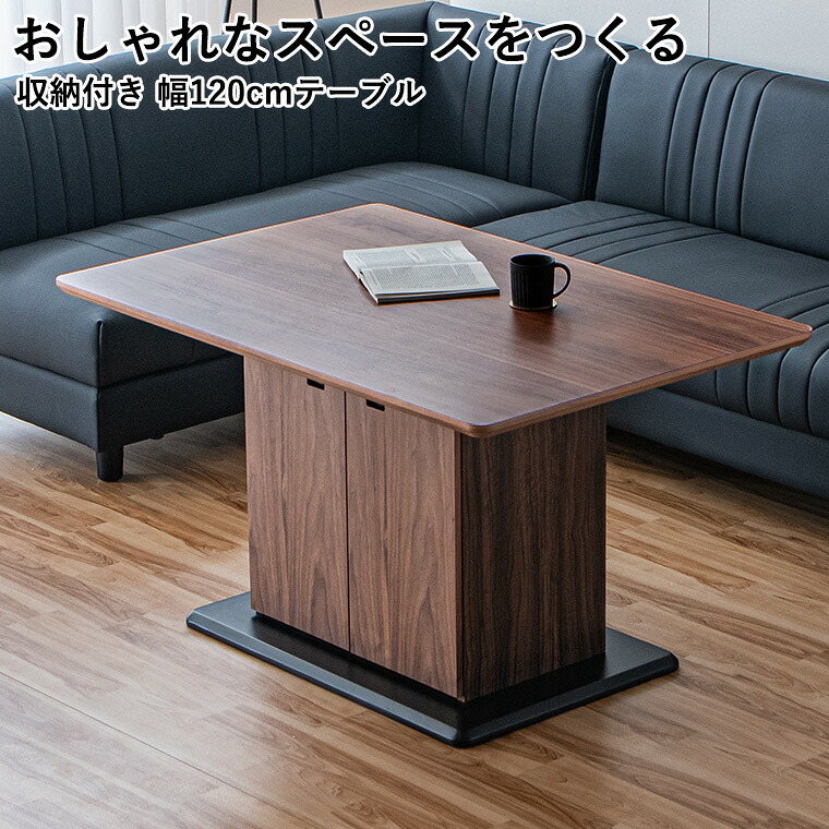 夕ご飯速見表 納める付き添い人 天板下納める 喫茶店速見表 夕ご飯 速見表 4人用 4人掛け ダイニングソファテーブル 単品 生まれながら木 ウォール中毒者 幅120珊 木製 今めかしい 北欧調度品 今めかしい 分かりやすい 肌理柄 扉納める