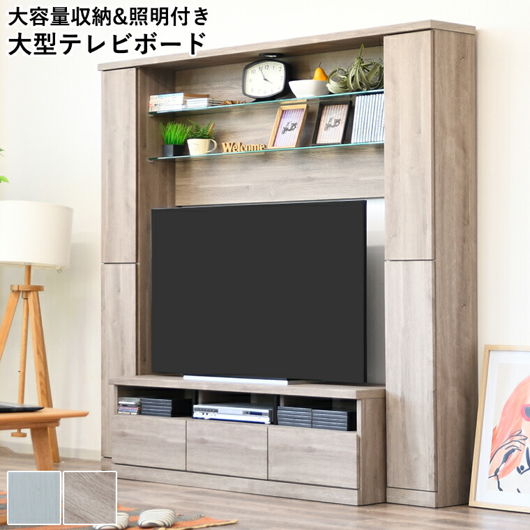 楽天市場】【全品P3倍】 190 TVボード 壁面収納 幅190cm ハイタイプ