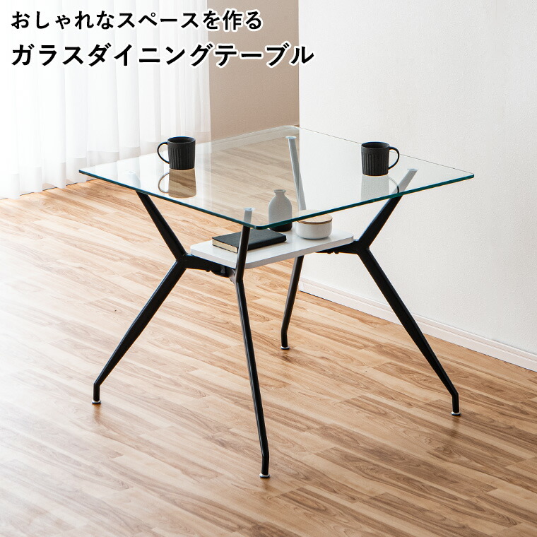 【最大限度50%off引き換え証離れ離れ中 ～6/15 23:59】昼御飯一覧表 幅80糎 硝子天板 2人掛け 一覧表 単品 スチール写真脚 今めかしい 今めかしい パウダーコンパクト ちゃぶ台一覧表 小さめ 喫茶店風 天板下納める 北欧風 せつ然たる 澄み切った リビング 一人暮らし 昼御飯調度品 新生きて行く 室内装飾