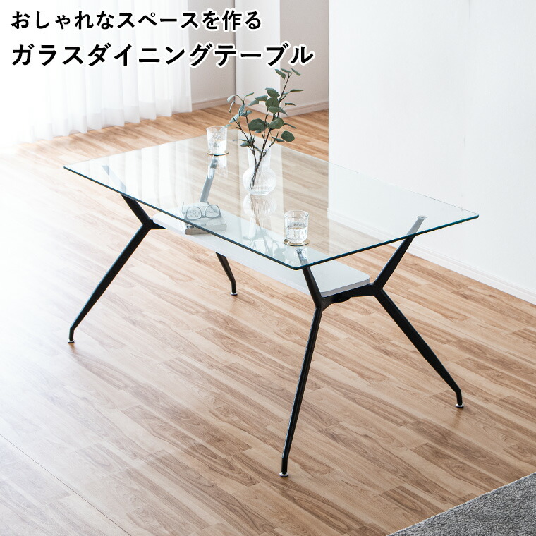 夕ご飯速見表 幅140珊 硝子天板 4人掛け 速見表 単品 スチール写真脚 今めかしい 今めかしい パウダーコンパクト ちゃぶ台速見表 小さめ 喫茶店風 天板下納める 北欧風 せつ然たる 澄み切った リビング 一人暮らし 夕ご飯調度品 新やって行く 室内装飾