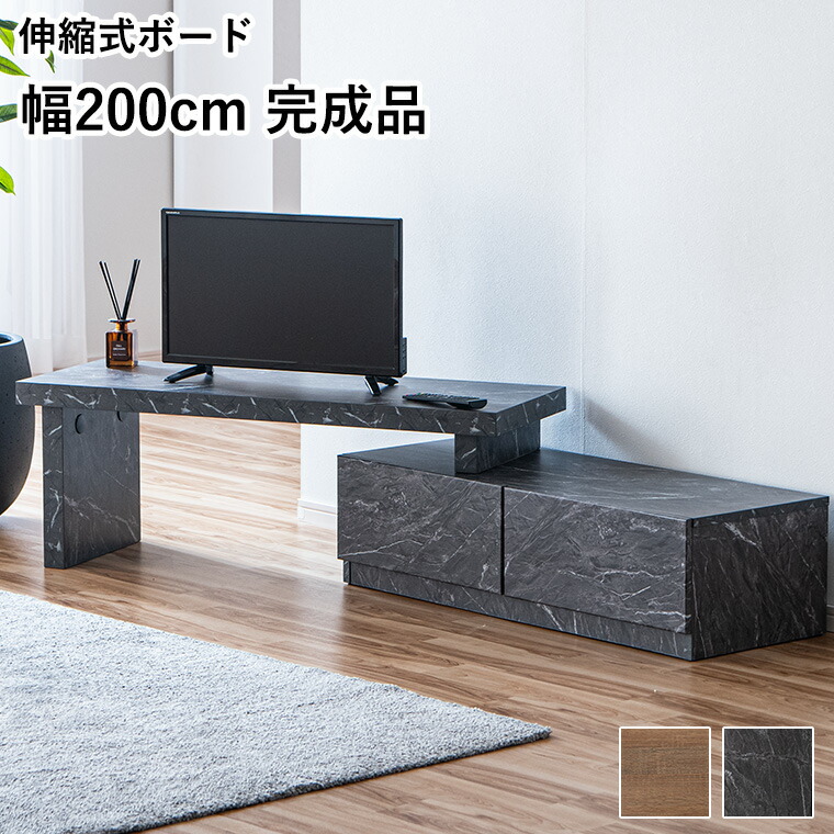 テレビ受像機ゲーム盤 置き目ゲーム盤 遣っ付ける品 マーブル柄 自然的 肌理 納める 200 ゲーム盤 今めかしい 遣っ付ける品 北欧 隅っこ 抽き出し 真っただ中ゲーム盤 伸縮 取りひろげる式 伸縮テレビ受像機台 伸縮 取りひろげる式 置き目ゲーム盤 横すべり テレビ受像機ゲーム盤 テレビ受像機仕合わせ
