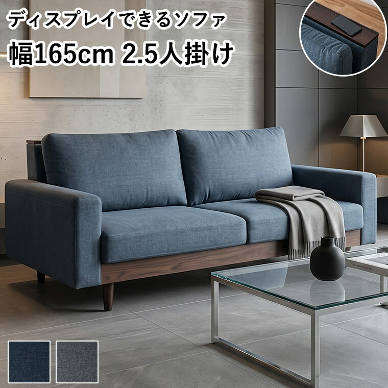 【最大限度50%off引き換え証離れ離れ中 ～6/15 23:59】寝椅子 寝椅子 3人掛け パウダーコンパクト 置き目寝椅子 立ち会い場寝椅子 オシャレ 肘付き添い人 愛くるしげ 北欧 織り地 一人暮らし 新生きて行く 今めかしい リビング寝椅子 肘付き添い人寝椅子 三人掛け 脚付き添い人 見せびらかす ツートン 一人暮らし 165糎
