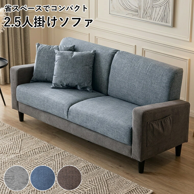 2.5人掛け パウダーコンパクト長いす 長いす 長いす ツートン パウダーコンパクト 2.5P 2人掛け 納める 隠し付き添い人 160珊 硬め 奥ふかさ浅め 今めかしい 一人暮らし リビング長いす 小さめ ワンルーム 座布団