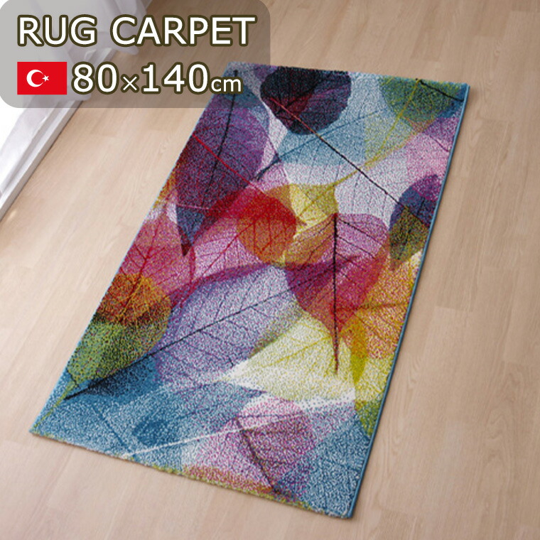 新品☆ウィルトンラグ カーペット リーフ柄 2,5畳 トルコ製 オシャレ 立体的 ウィルトンラグ ネム トルコ製 リーフ柄 モノトーン エレガンス