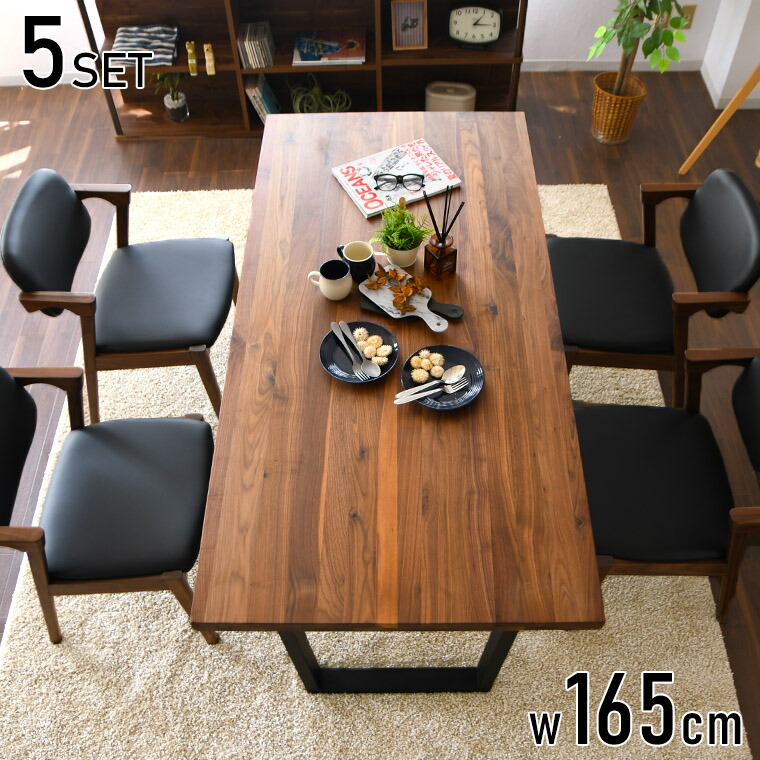 【最大限度50%offクーポン券別れ別れ中 ~6/10 23:59】テーブルセット ちゃぶ台仕掛ける 5点 4人掛け 今めかしい 晩ご飯時刻表 幅165糎 木製 晩ご飯 ちゃぶ台 居敷き 女性議長 机 御役目台 在宅細工物 テレ細工物 ウォール中毒者 生まれながら木 一人暮らし 今めかしい