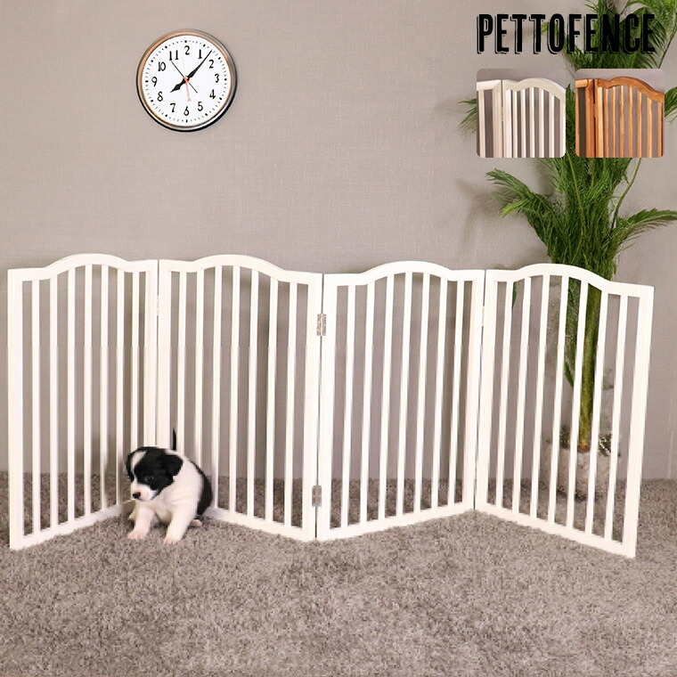 【10%offクーポン配布中 ~7/25 23:59】ペット ゲート ペットフェンス 置くだけ 犬 猫 ペットゲート 犬用品 猫用品 ゲージ フェンス 木製 おしゃれ カントリースタイル ペット用品 ペットサークル ナチュラル ホワイト パイン 室内用 組立 簡単 小型 お昼寝｜BONIR（ボニール）店