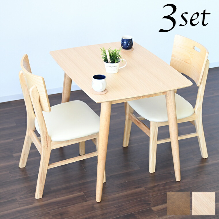楽天市場 楽天スーパーsale お得なクーポン配布中 ダイニングセット 4点セット テーブル ダイニング 高圧メラミン 椅子 ベンチ 食卓セット 横目柄 幅1cm 奥行75cm 木製 ナチュラ ブラウン オリジナル家具の店 Bonir
