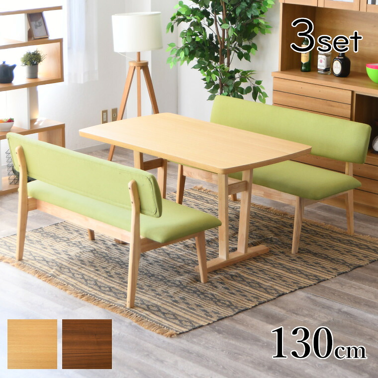 【10%offクーポン配布中 ~7/25 23:59】ダイニングテーブルセット 3点セット 長方形 テーブルセット 4人用 ベンチ 長椅子 背もたれ 2脚セット カフェテーブル｜BONIR（ボニール）店