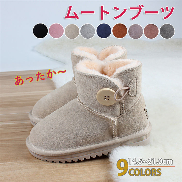 スノーブーツ 子供 21.0cm