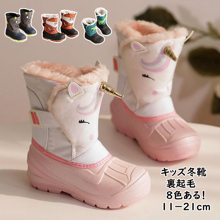 ハンタースノーブーツ　19 キッズ 楽天市場】ハンター キッズ スノーシューズ 雪道対応 女の子