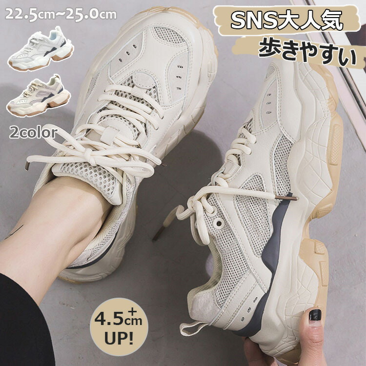 ☆300円OFF ダッドスニーカー 厚底スニーカー レディース ダッド 