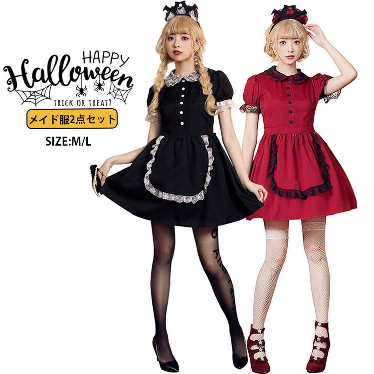ハロウィン 衣装 大人 メイド服 コスプレ 衣装 女の子 ワンピース 喫茶店 コスチューム エプロン 可愛い 赤 黒 小悪魔 魔法使い Halloween パーティー 学園祭 発表会 仮装 変装 コスプレ M L
