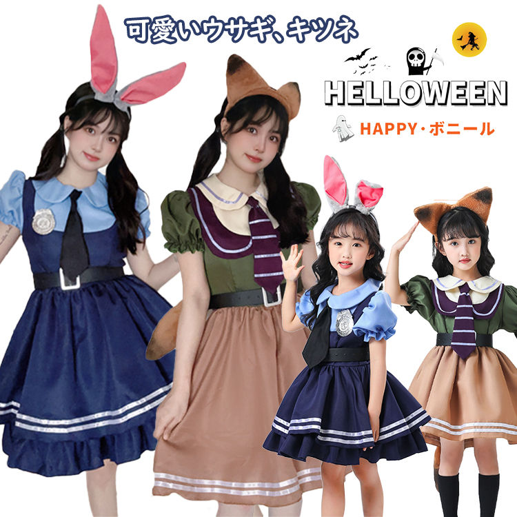 キツネ ウサギ ハロウィン コスプレ 子供 キッズ 女の子 衣装   大人 レディース お揃い 姉妹 ペア コスチューム ワンピース 動物  グリーン ブルー 耳付 しっぽ 可愛い おしゃれ 誕生日 お祝い 学園祭 文化祭 イベント 万聖節 パーティー プレゼント S M L