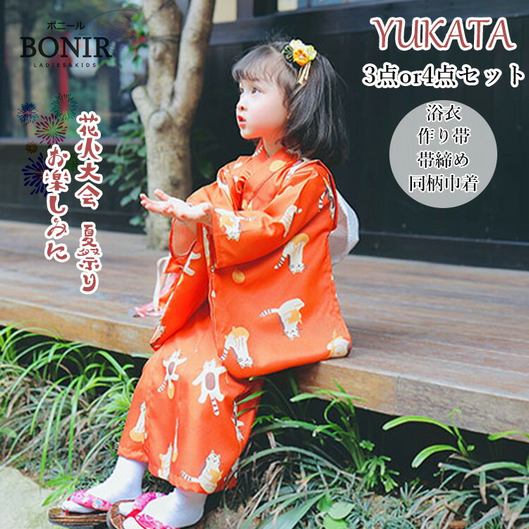 浴衣 帯なし 子供 女の子 黒 紺 ピンク 蝶々 花 薔薇 90cm 100cm