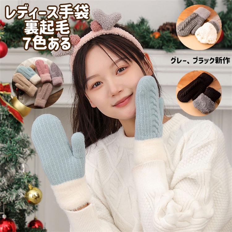 MYSXSWHL 柔らかく快適な女性の冬の手袋女性のための暖かい運転