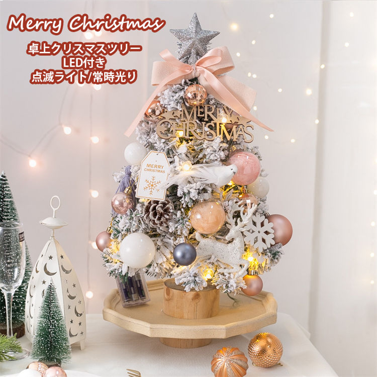 楽天市場】クリスマスツリー おしゃれ mini Christmas tree 小型 