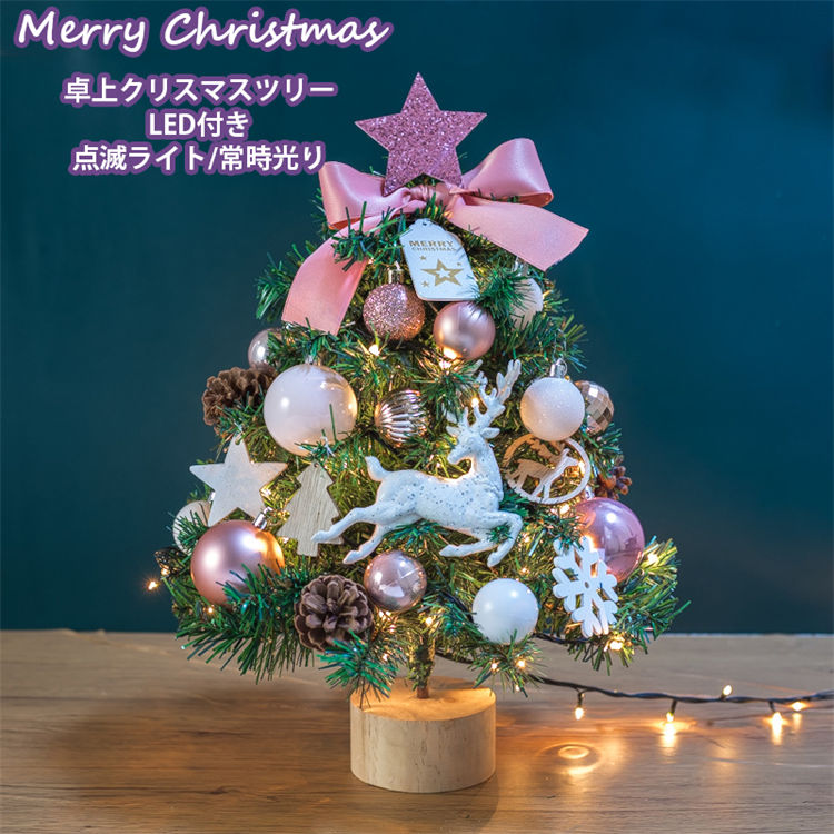 楽天市場】クリスマスツリー おしゃれ mini Christmas tree 小型 