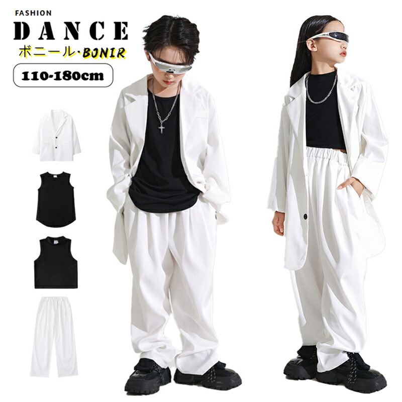 楽天市場】パンツスーツ 白パンツ キッズダンス衣装 セットアップ
