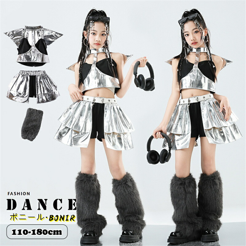 キッズ ダンスウェア セットアップ ヒップホップ ストリート チーム衣装 シルバー 未来感 ガールズ へそ出し トップス サイバーテイスト フレアスカート ミニスカ クール 光沢感 ジャズ 女の子 センター レッグウォーマー 韓国 ヒップホップ 舞台衣装 kpop y2k 110-180