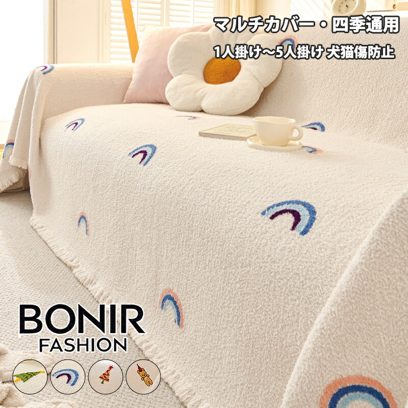 楽天市場】マルチカバー クリスマス ソファーカバー ベッドシーツ