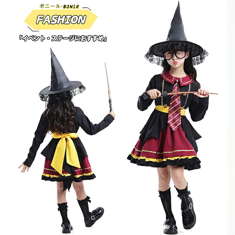 子供用 ハロウィン 仮装 コスチューム 女の子 魔女 ワンピース＋帽子＋ネクタイ＋ベルト 魔法使い ドレス キッズ 舞台 演劇 学園祭 文化祭 パーティー ダンス 発表会 親子お揃いコーデ 大人用対応 110-150cm