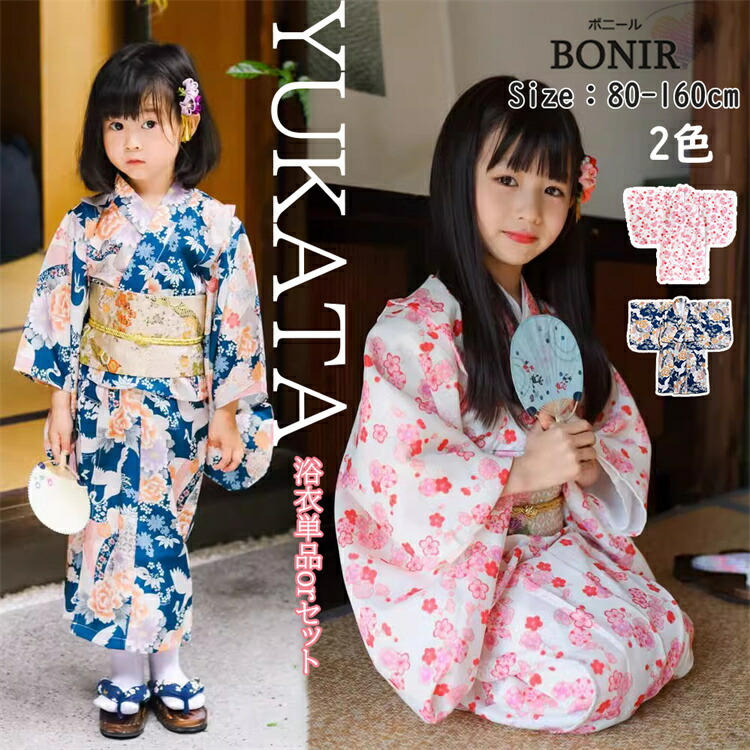 楽天市場】浴衣 子供 浴衣 ブルー 女の子 キッズ 子ども サクラ