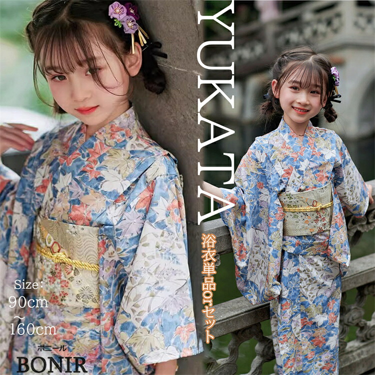 キッズ 浴衣 セット 花柄 女の子 子ども 女児 ピンク ガールズ 娘 小学生 ゆかた 可愛い 簡単着付け 花火大会 夏祭り お祭り お盆休み 和服 作り帯 夏ファッション ワンピース ダンス発表会 着物 夏服 和装 カジュアル 記念撮影 90~160cm