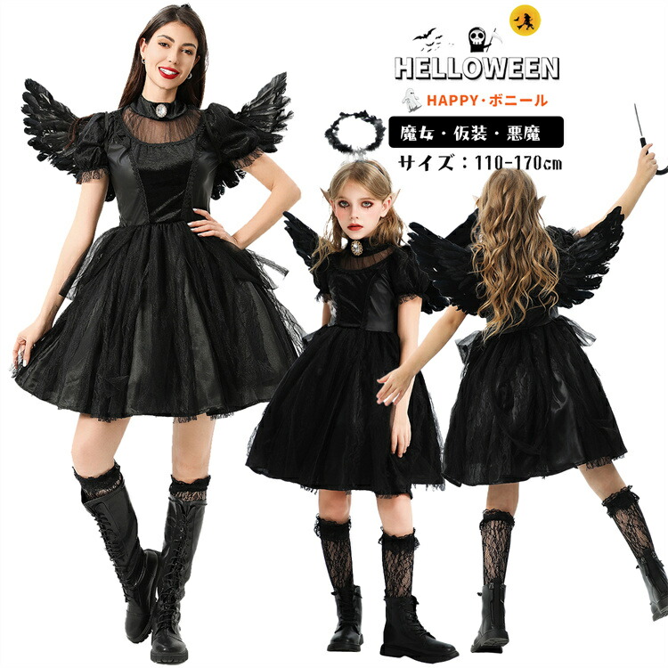 東京ガールズコレクション衣装【ドレスアップウィング】ハロウィン デビルWING 東京ガールズコレクション衣装【ドレスアップウィング