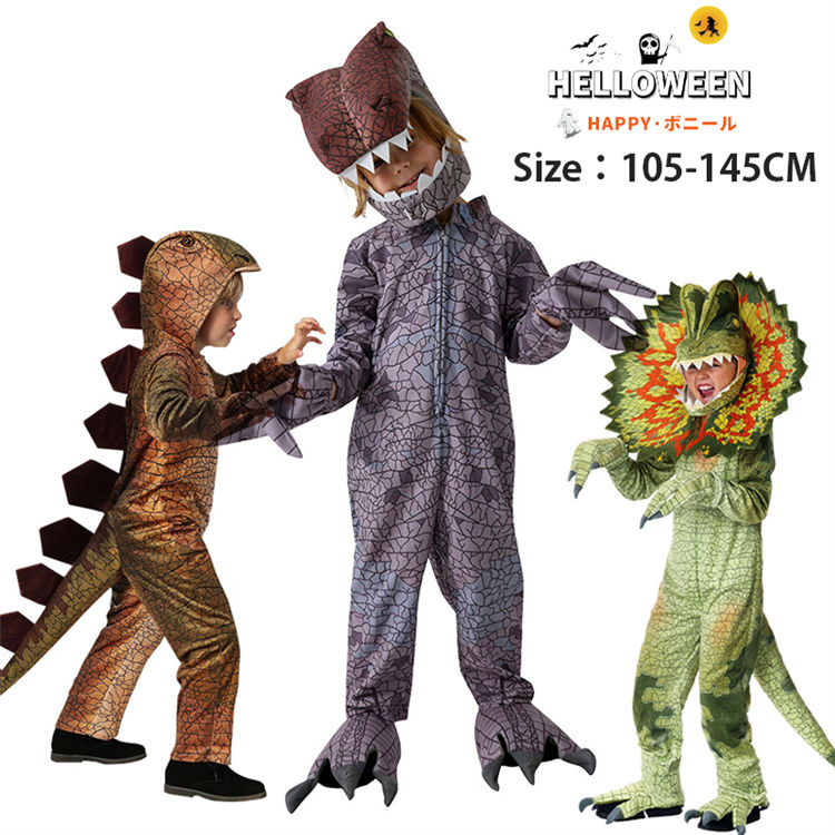 楽天市場】ハロウィン 衣装 子供 恐竜 着ぐるみ コスプレ 変装 女の子