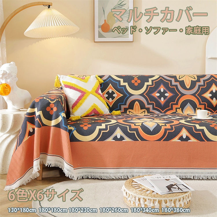 楽天市場】マルチカバー ソファー カバー マルチカバー 長方形
