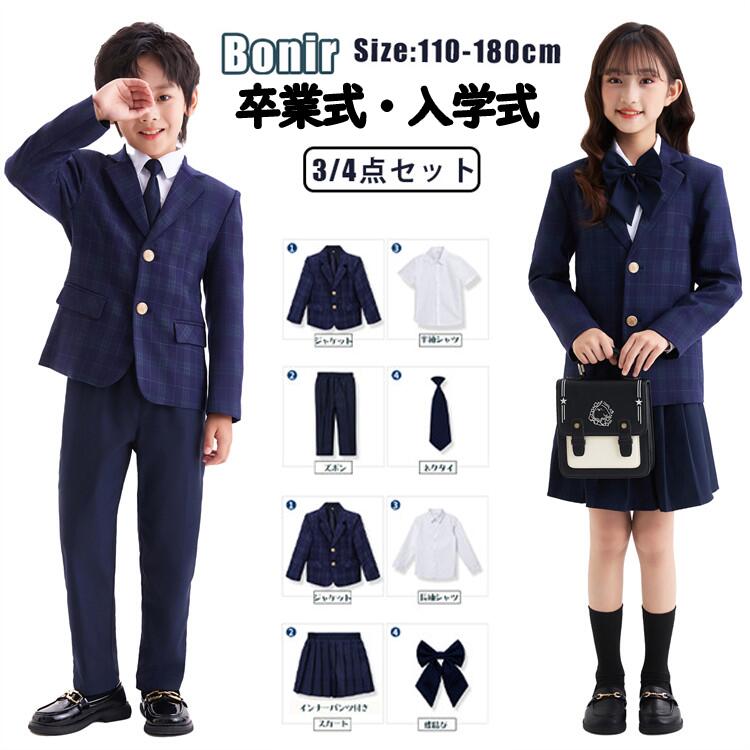子供スーツ フォーマル セット ネイビー 卒業式 入学式 チェック柄 4点セット 女の子 男の子 長袖 七五三 卒園式 フォーマルスーツ キッズ オシャレ お受験 面接 子供スーツ 韓国 子ども服 110-180