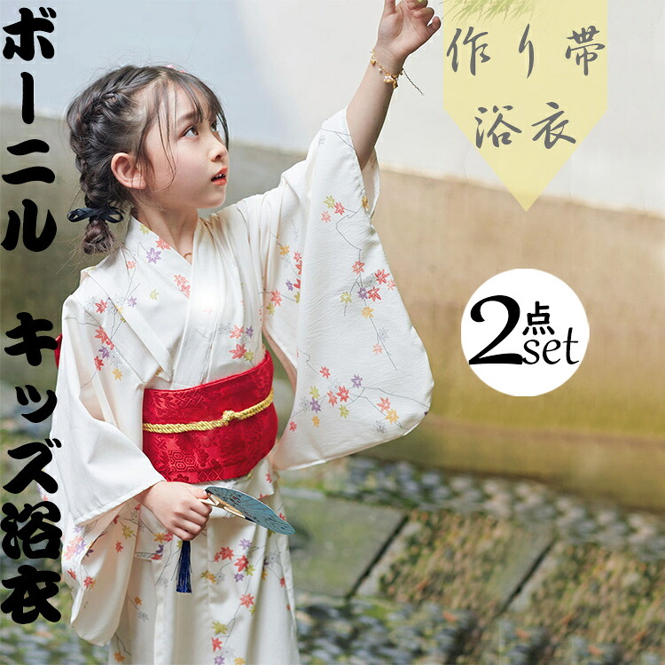 浴衣セット 子供浴衣 ガールズ ゆかた 可愛い浴衣 作り帯 蝶結び 女の子 浴衣 簡単着付け ドレス キッズ 花火大会 夏祭り ハロウィン 夏ファッション ダンス発表会 着物 夏服 和装 カジュアル 記念撮影 100 110 120 130 140 150