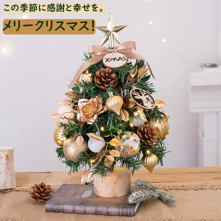 楽天市場】クリスマスツリー おしゃれ mini Christmas tree 小型 