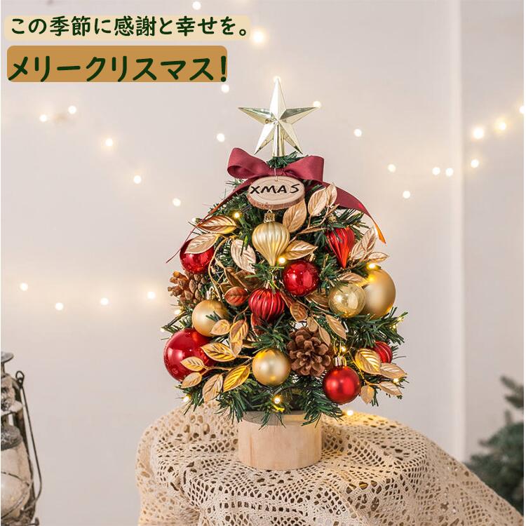 楽天市場】クリスマスツリー おしゃれ mini Christmas tree 小型 