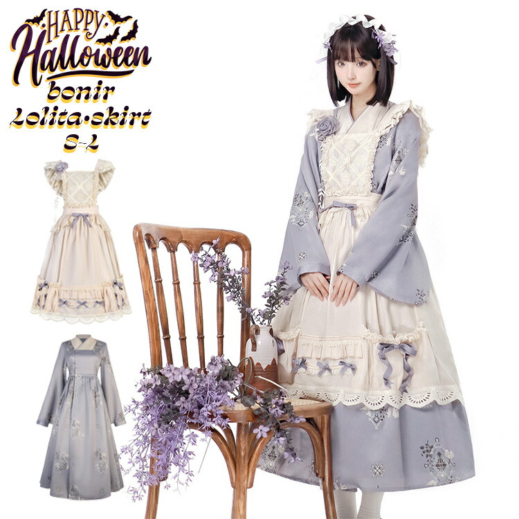 【ハロウィン 限定】フラワーロリータ コスプレセット 豪華フリル ブルーアクセント かわいい 人気 送料無料 ハロウィン対応 女性用 エプロンデザイン 安い イベントパーティー クラシックコーデ S-L 5,920円
