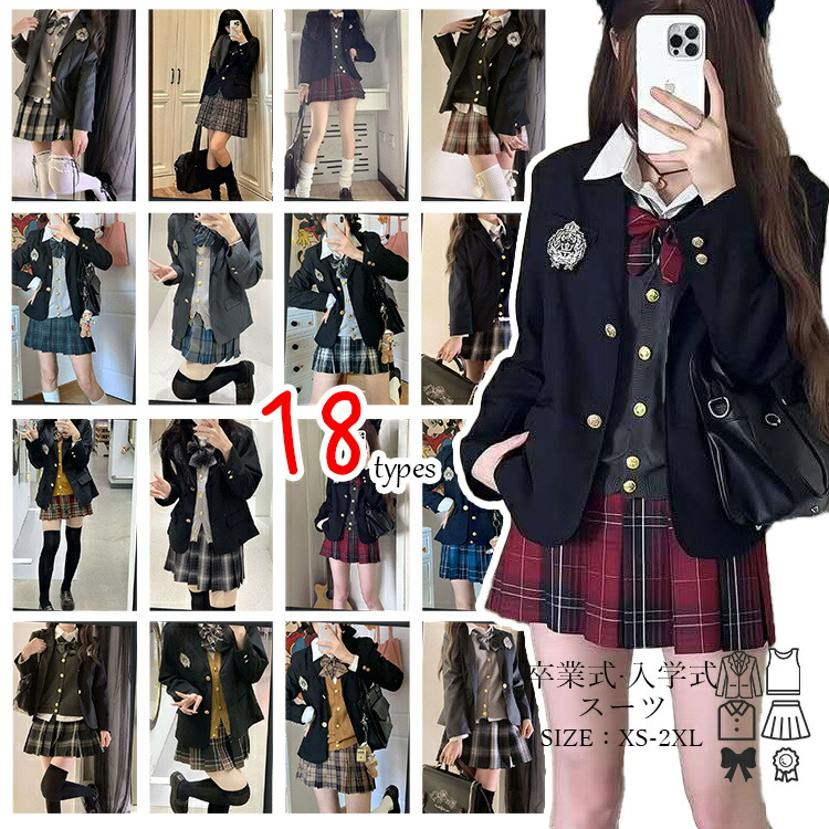 Amazon | [TYYRBMG] 卒業式 スーツ 女の子 フォーマル JK制服