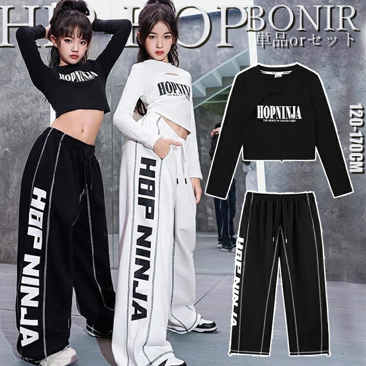 楽天市場】キッズ ダンス衣装 女の子 ヒップホップ セットアップ