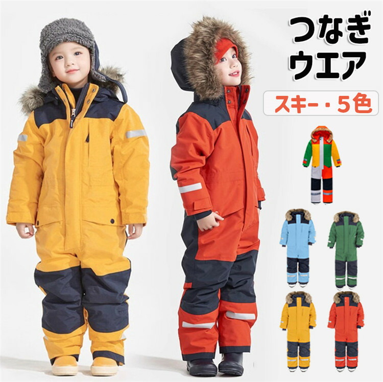 楽天市場】スキーウェア キッズ つなぎ ワンピース オールインワン