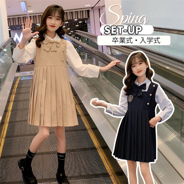 新品 キッズ フォーマルスーツ 女の子 ワンピース 制服風 6点セット 160 Amazon | [§zz．luxi] 女の子 スーツセット フォーマル