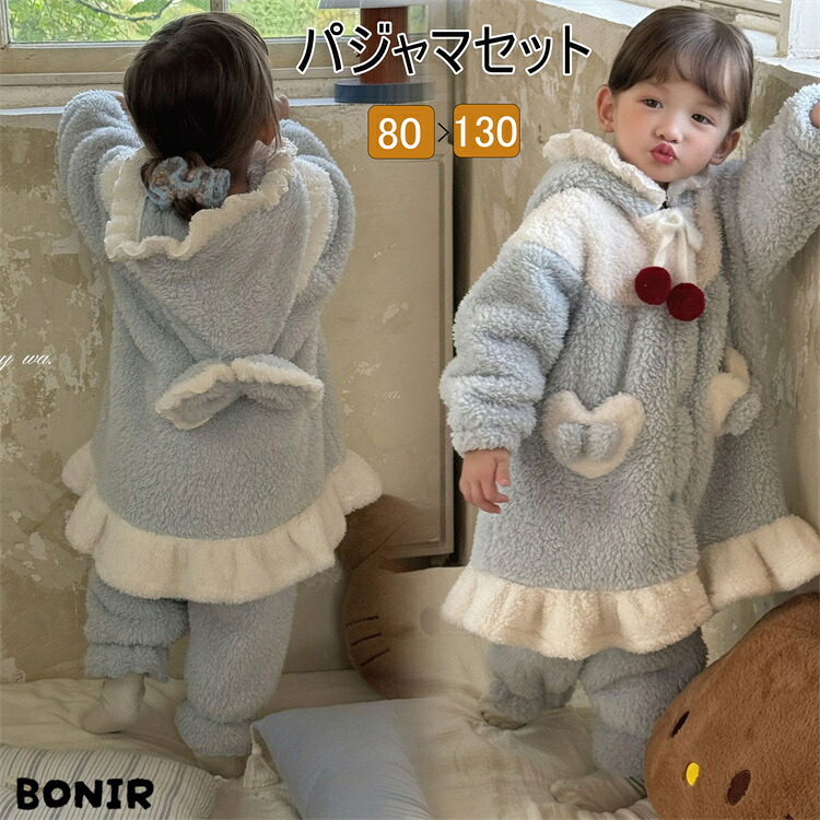 キッズ パジャマ 女の子 冬 部屋着 もこもこ 長袖 上下セット 子ども ルームウェア セットアップ 秋冬 あったか かわいい 韓国子ども服 冬用 ふわふわ 寝間着 90-150cm