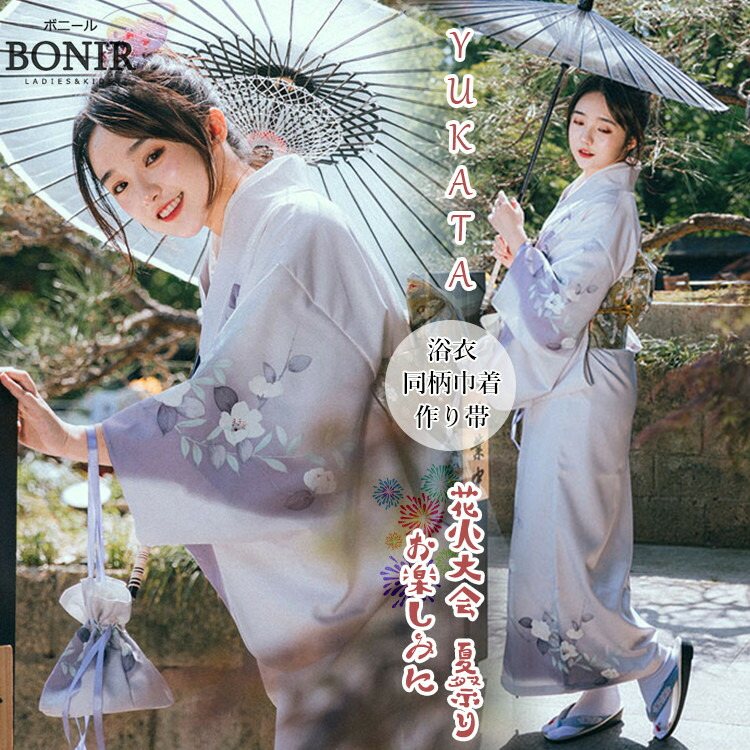 紫 花柄 女性用 ゆかた レディース 和服 夏着物 女性浴衣 同柄巾着 パープル グラデーション エレガント 古典柄 作り帯帯締め 肌襦袢 夏祭り 着付け簡単 おしゃれ 可愛い 涼しい 夏向け 花火大会 成人式 参拝 撮影 披露宴 結婚式 観光