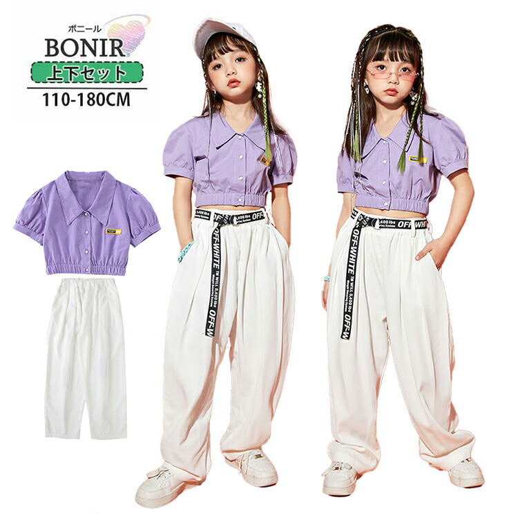 楽天市場】紫 セットアップ ガールズ ダンス衣装 k-pop 無地 パープル