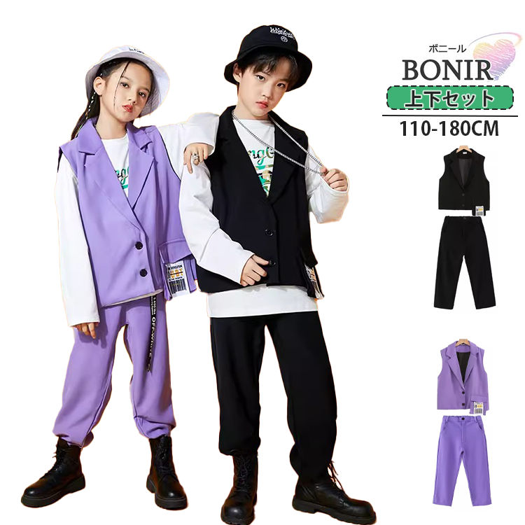 スーツ キッズ ダンス衣装 セットアップ パープル ブラック スーツセット スーツ風 k-pop 子供服 ヒップホップ ベスト ロングパンツ ロックダンス 女の子 男の子 ストリート b系 hiphop ジュニア 舞台 韓国 原宿系 演出服 発表会 110-170cm