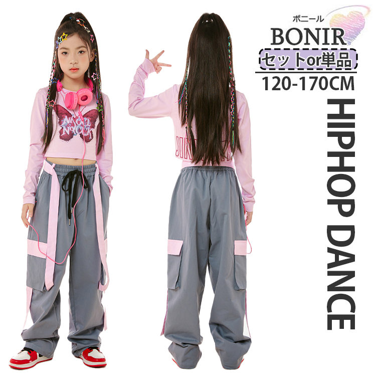 楽天市場】キッズ ダンス衣装 セットアップ ヒップホップ ハーフ