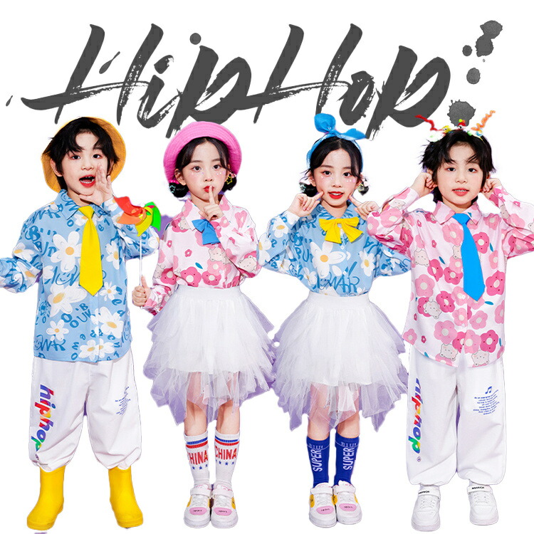 楽天市場】キッズ ダンス 花柄シャツ 子供服 ヒップホップ ピンク
