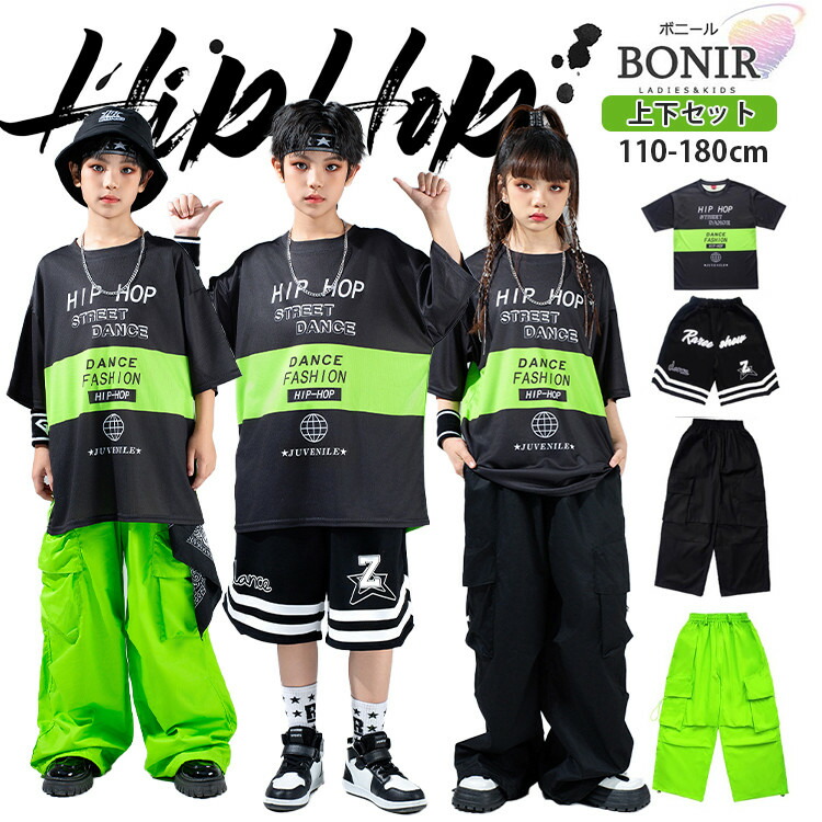 楽天市場】黒 緑 ダンス衣装 キッズダンス ヒップホップ 女の子 男の子