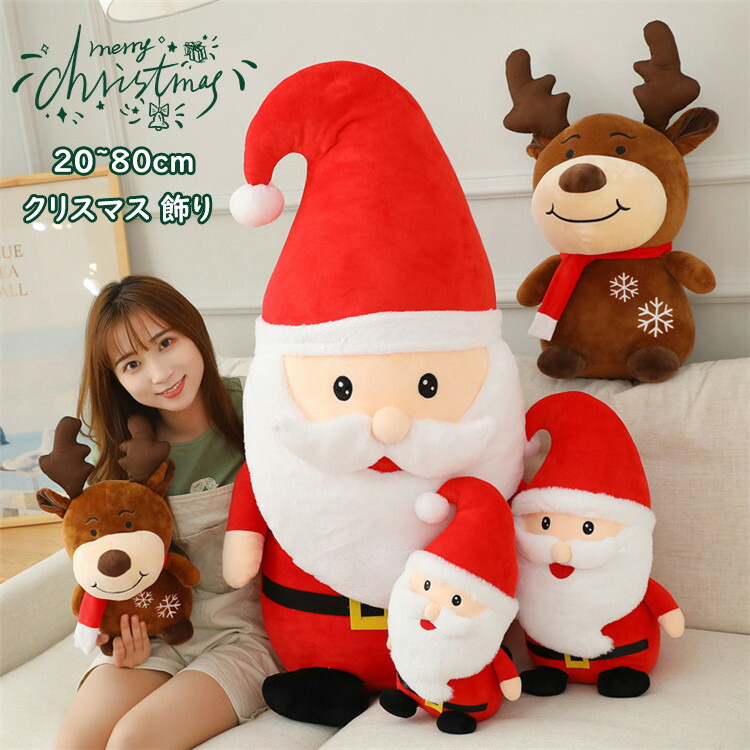 楽天市場】ぬいぐるみサンタクロース人形、クリスマスぬいぐるみ人形