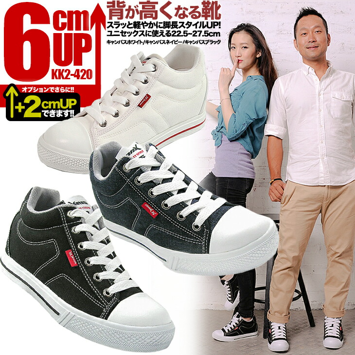 シークレットシューズメンズ 6cmアップ mnx15 シークレットスニーカー サマースニーカー 履けば即6cm背が高くなる靴 シークレットスニーカー 6cm身長アップ kk2-420 11,550円