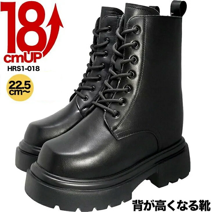 シークレットブーツ　+18cm シークレットブーツ 18cm ヒール 黒 タオバオ - メルカリ